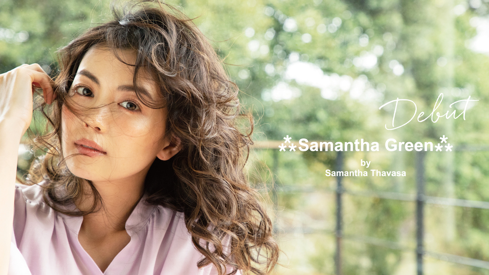 Samantha Thavasa(サマンサタバサ)のサステナブルでエシカルな新ラインがデビュー！