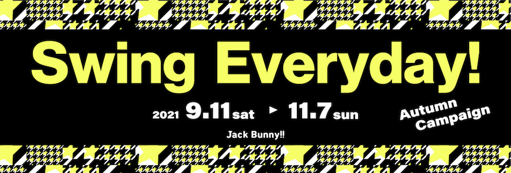 「Jack Bunny!!(ジャックバニー)」EDMをテーマとした「スウィング エヴリデイ！オータムキャンペーン」開催 ｜ ガジェット通信