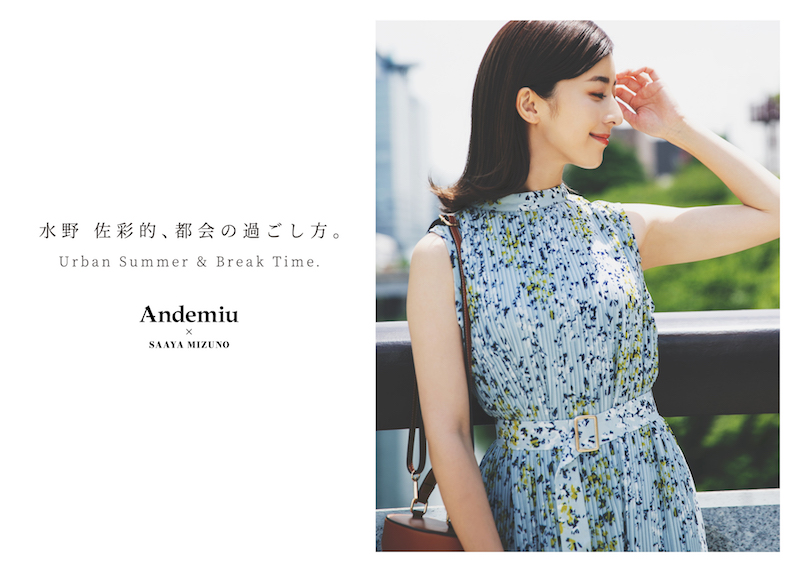 Andemiu × 水野佐彩」コラボアイテム「印象美人」ワンピース・カーディガンを発売