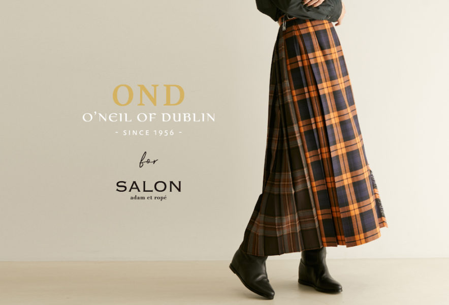 O'NEIL OF DUBLIN × SALON adam et ropé」別注コンビキルトスカートを発売