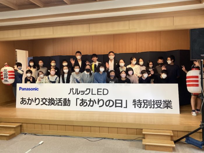 松丸亮吾先生のパナソニックあかり交換活動と あかりの日 特別授業を花園神社で開催 ガジェット通信 Getnews
