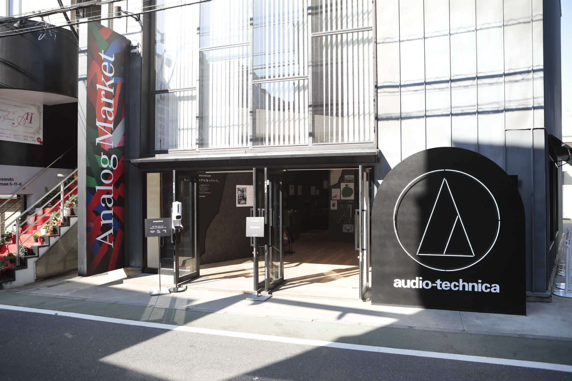 オーディオテクニカが開催する「Analog Market」Area2の魅力に迫る