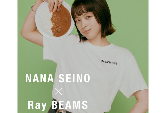 「Ray BEAMS × 清野菜名」2年ぶりのコラボ第1弾アイテムが8月3日より発売開始