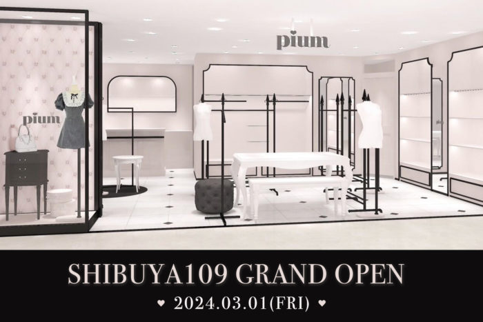 「pium」初となる常設店がSHIBUYA109渋谷店に3月1日よりオープン